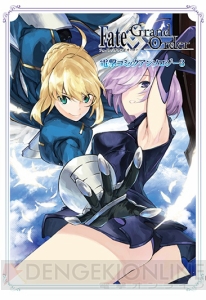 『FGO』＆『神姫PROJECT』のコミックアンソロジーが12月17日に同時発売!!