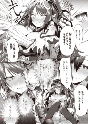 『電撃マオウ』