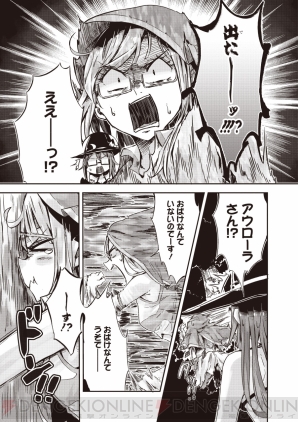 『電撃マオウ』