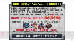 モンスト ランスロット ランスロットxが獣神化 アリババ 進化 など上方修正決定 電撃オンライン