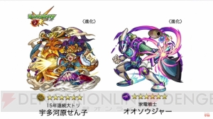 モンスト ランスロット ランスロットxが獣神化 アリババ 進化 など上方修正決定 電撃オンライン