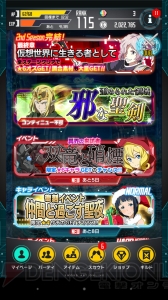 【コード・レジスタ初心者攻略】多彩なイベントでレア素材やキャラをゲット【第3回】