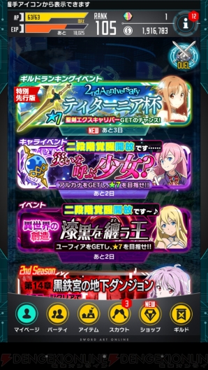 コード レジスタ初心者攻略 多彩なイベントでレア素材やキャラをゲット 第3回 電撃オンライン