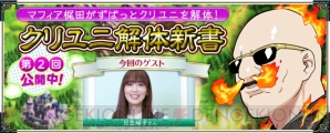 『クリスタルオブリユニオン』