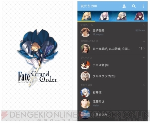 Fgo トークやパスコード画面を彩るline着せ替えが発売 電撃オンライン