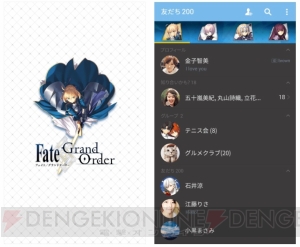 『FGO』トークやパスコード画面を彩るLINE着せ替えが発売