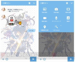 Fgo トークやパスコード画面を彩るline着せ替えが発売 電撃オンライン