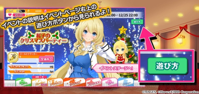 アプリ『アイドル事変』に奈良県代表・飯塚桜子が登場。クリスマスイベントも開催中