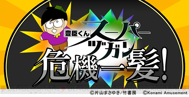 麻雀格闘倶楽部 ZERO』×『スーパーヅガン』コラボイベント開催