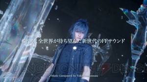 『FF15』サントラ発売記念前夜祭ニコ生が12月20日21時より放送。下村陽子さんらが出演