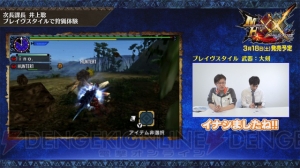 『MHXX』次長課長・井上聡さんが新要素を体験。コツやポイントをわかりやすく紹介する特別企画動画に注目