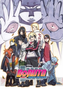 ナルトの息子が活躍する『BORUTO-ボルト-』がTVアニメ化。2017年4月から放送開始