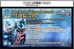 『PSO2』2017年前半のロードマップが公開。レベル80解放やEP4最終章の配信が明らかに