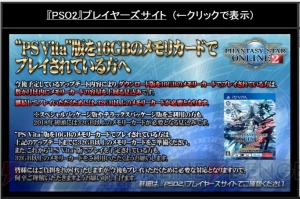 『PSO2』2017年前半のロードマップが公開。レベル80解放やEP4最終章の配信が明らかに