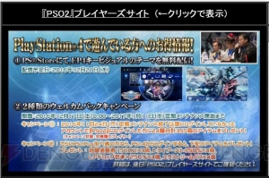 『PSO2』2017年前半のロードマップが公開。レベル80解放やEP4最終章の配信が明らかに