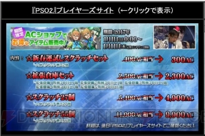 『PSO2』2017年前半のロードマップが公開。レベル80解放やEP4最終章の配信が明らかに