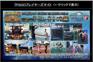 『PSO2』2017年前半のロードマップが公開。レベル80解放やEP4最終章の配信が明らかに