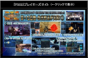 『PSO2』2017年前半のロードマップが公開。レベル80解放やEP4最終章の配信が明らかに