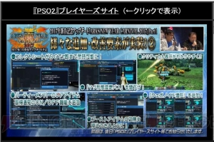 『PSO2』2017年前半のロードマップが公開。レベル80解放やEP4最終章の配信が明らかに