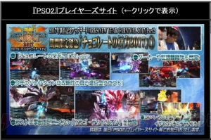 『PSO2』2017年前半のロードマップが公開。レベル80解放やEP4最終章の配信が明らかに