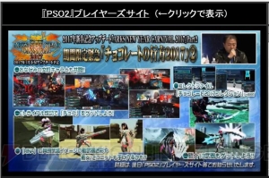 『PSO2』2017年前半のロードマップが公開。レベル80解放やEP4最終章の配信が明らかに