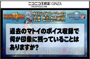 『PSO2』2017年前半のロードマップが公開。レベル80解放やEP4最終章の配信が明らかに