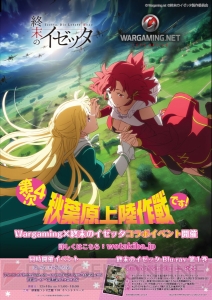 “第四次秋葉原上陸作戦です！”で『ガルパン』花札を集めよう。今年は『はいふり』『イゼッタ』も参加