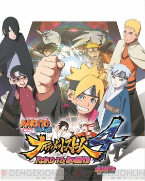 ナルティメットストーム4 Road To Boruto ナルトとサスケの合体奥義 威装 須佐能乎 が明らかに 電撃オンライン