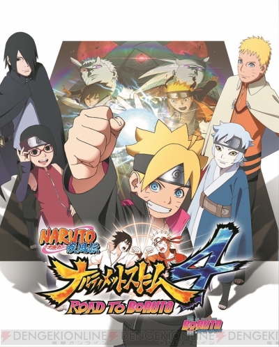 ナルティメットストーム4 ROAD TO BORUTO』ナルトとサスケの合体奥義