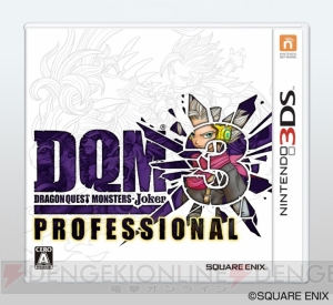 『DQM ジョーカー3 プロフェッショナル』巨大モンスターにライド可能。ライド攻撃で敵を一掃できる