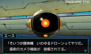 『ドラゴンクエストモンスターズ ジョーカー3　プロフェッショナル』