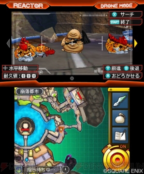 『ドラゴンクエストモンスターズ ジョーカー3　プロフェッショナル』