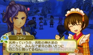 『牧場物語 3つの里の大切な友だち』
