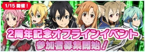 『ソードアート・オンライン コード・レジスタ』
