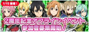 『SAO コード・レジスタ』松岡禎丞さん＆安元洋貴さんがゲストのイベントが開催。参加者を募集中