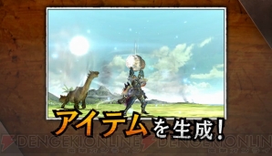 『モンスターハンターダブルクロス（MHXX）』