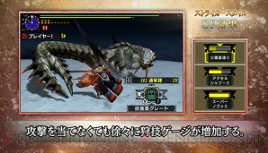 『モンスターハンターダブルクロス（MHXX）』