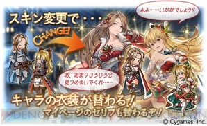 『グランブルーファンタジー』