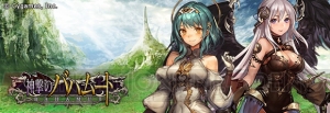 『神バハ』アップデートで“クエスト新章”実装。シエラ（声優：上田麗奈）など新キャラ登場