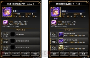 『神撃のバハムート』