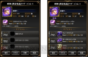 『神バハ』アップデートで“クエスト新章”実装。シエラ（声優：上田麗奈）など新キャラ登場