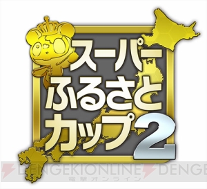 『ガンスト』賞金制大会は、ふ～ど率いるチーム“勝ちたがり”が連覇！ 新キャラ追加の情報も！