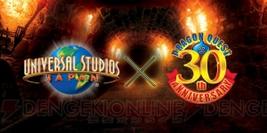 『ドラゴンクエスト』の体験型アトラクションがユニバーサル・スタジオ・ジャパンに2017年3月17日より登場