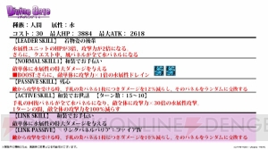 着物姿の凛、桜、セイバーが『ディバゲ』に登場。再醒進化した士郎は人間パとの相性が○