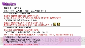 着物姿の凛、桜、セイバーが『ディバゲ』に登場。再醒進化した士郎は人間パとの相性が○