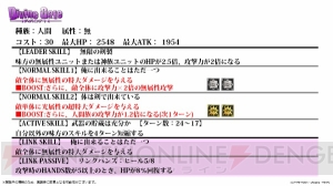 着物姿の凛、桜、セイバーが『ディバゲ』に登場。再醒進化した士郎は人間パとの相性が○