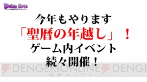 『ディバゲ』誕生日アーサー＆無聖人ニコラスが参戦。オリジンの再醒進化イラストも？