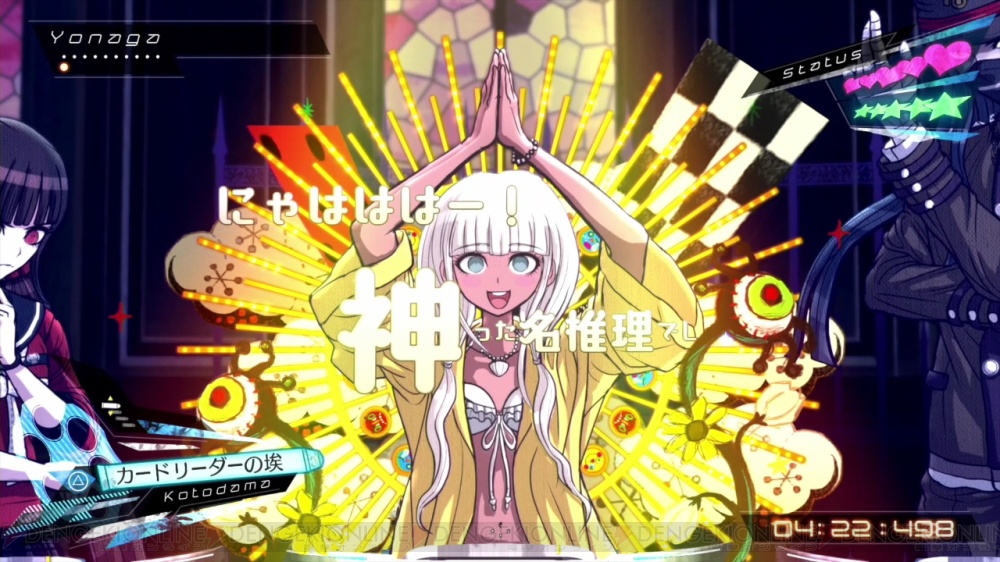 ニューダンガンロンパV3』星竜馬（声優：大塚明夫）やモノダム（声優