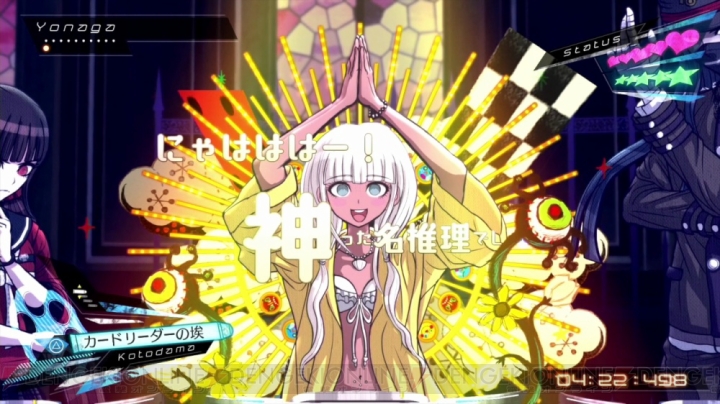 『ニューダンガンロンパV3』星竜馬（声優：大塚明夫）やモノダム（声優：山寺宏一）などのボイスに注目