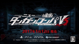 『ニューダンガンロンパV3』星竜馬（声優：大塚明夫）やモノダム（声優：山寺宏一）などのボイスに注目